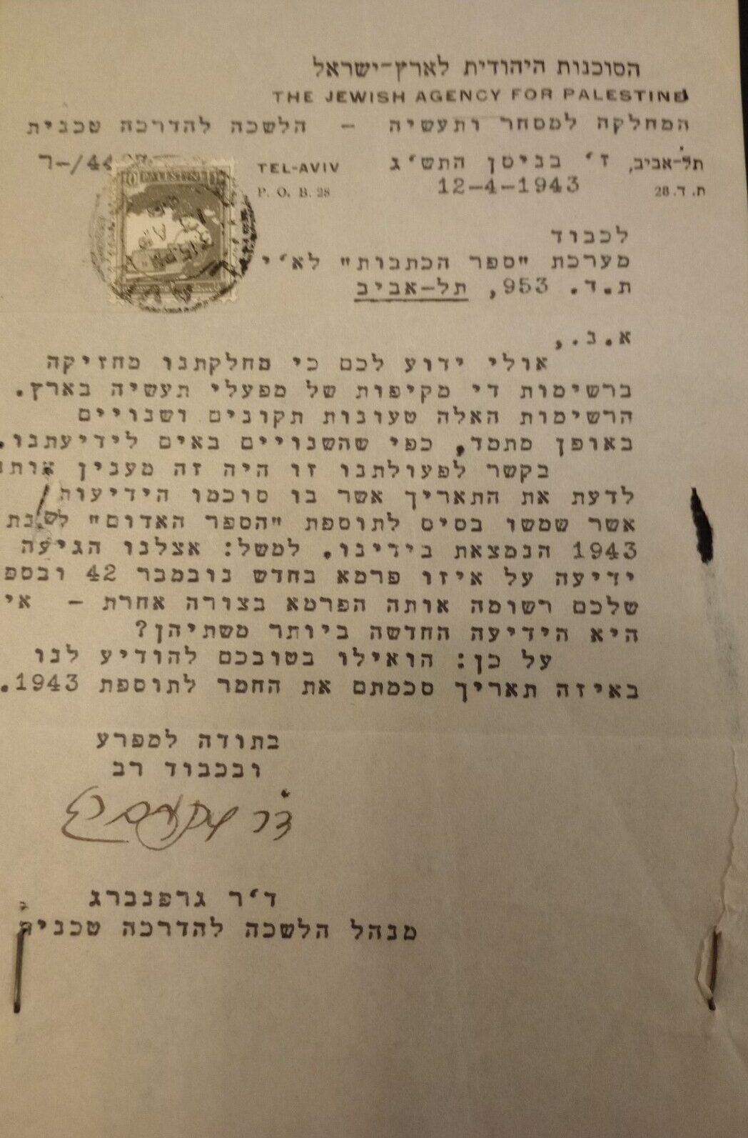 palestine-stamped-document-tel-aviv-jewish-agency-for-palestine-staple-marks