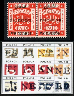 palestine-jerusalem-1-setting-1-4m-position-32-33-plate-flaw-m-m