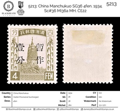 5213-china-manchukuo-sg36-4fen-1934-sc-36-mi36a-mh-c22