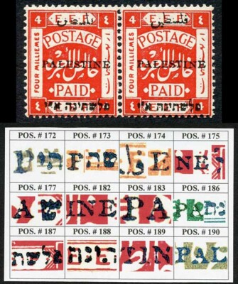 palestine-jerusalem-1-setting-1-4m-position-176-177-plate-flaw-m-m