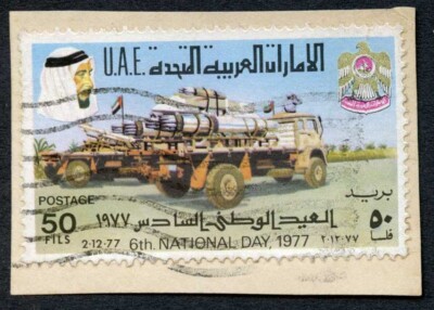 uae-sg97-50f-1977-sixth-national-day-withdrawn-issue