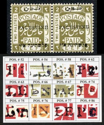 palestine-jerusalem-1-setting-1-2p-position-66-67-plate-flaw-m-m