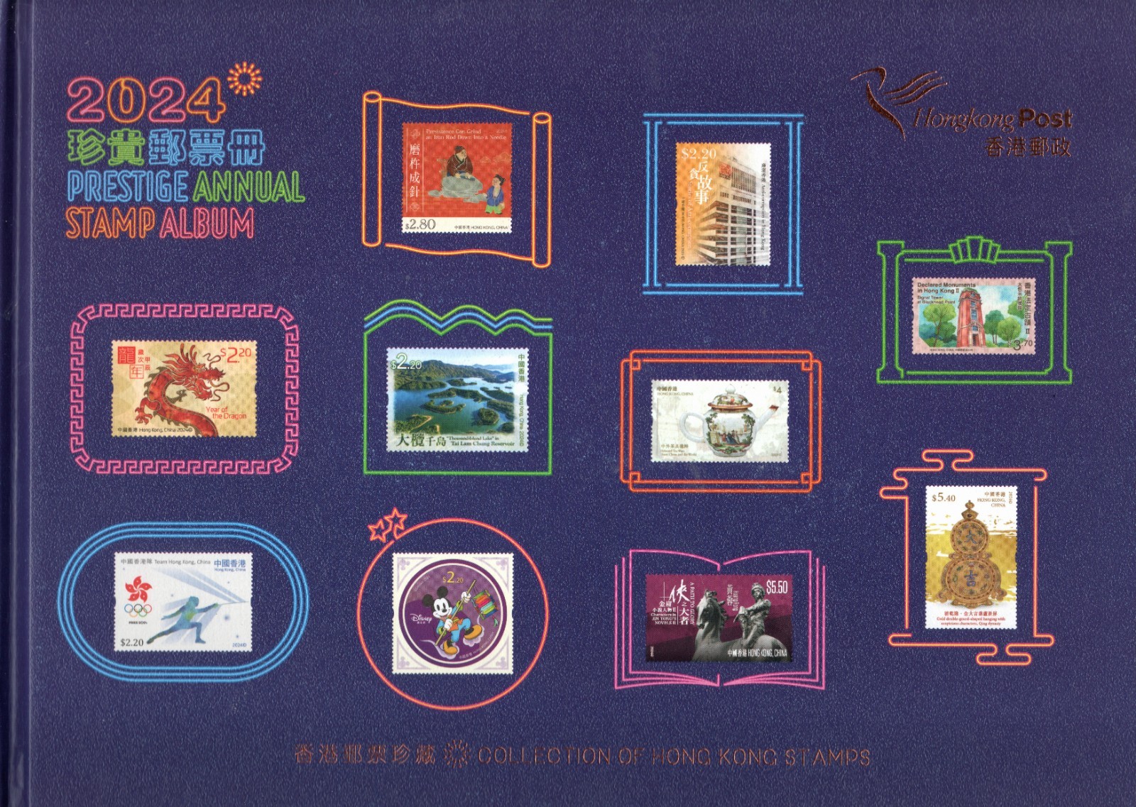 2024-hong-kong-prestige-stamp-album-see-description