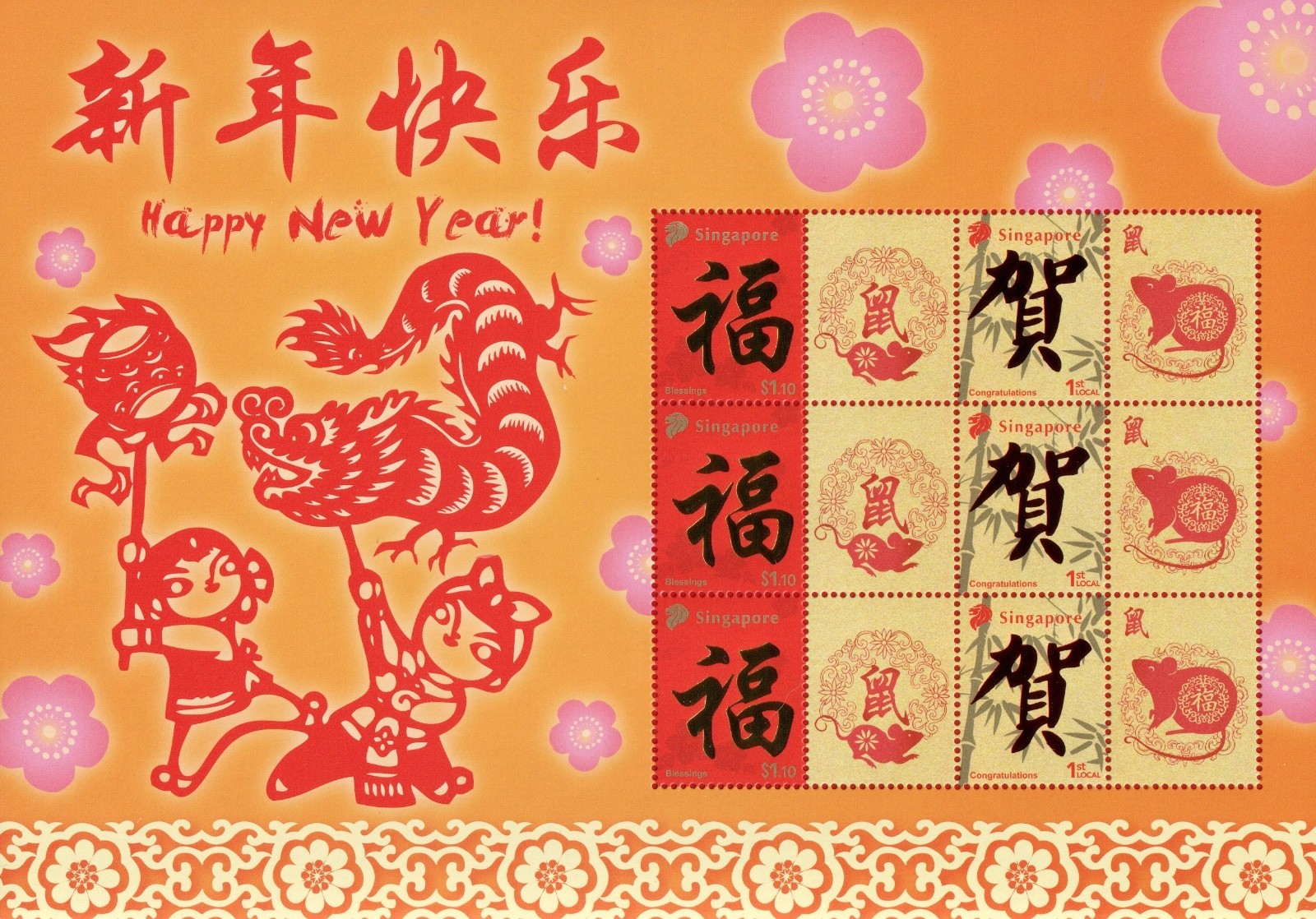 2017-singapore-lunar-new-year-my-stamp-sheet-year-of-the-rooster
