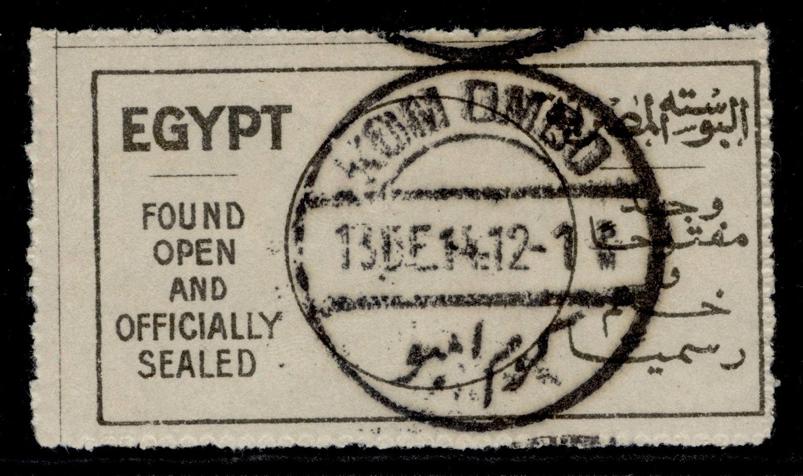 egypt-gv-sg-1914-found-open-and-officially-sealed-label-vfu
