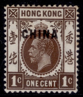 hong-kong-bpo-china-gv-sg1a-1c-black-brown-nh-mint-cat-10