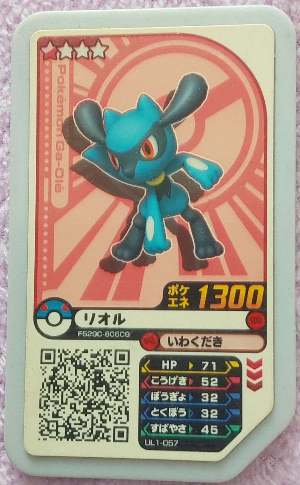 pokemon-ga-ole-disk-japanese-riolu-1300-buy-now