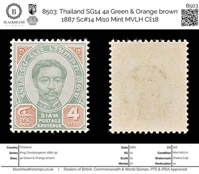 8503-thailand-sg14-4a-green-orange-brown-1887-sc-14-mi10-mint-mvlh-c18