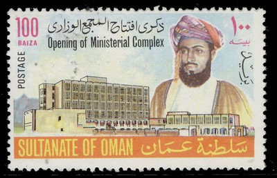 oman-1973-100b-opening-ministerial-complex-date-omitted-sg171a-nh-mint-c-450