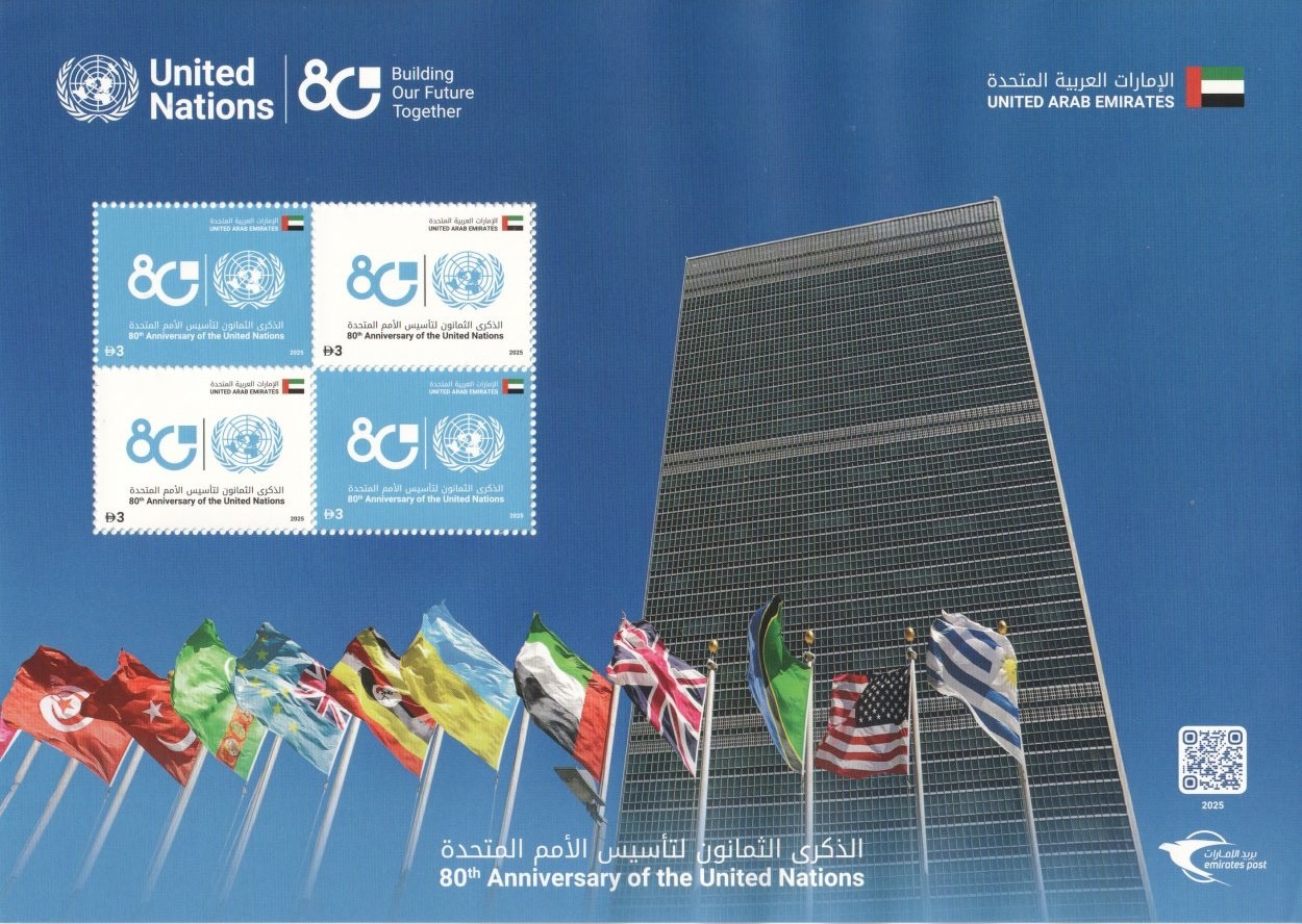 uae-2025-80-years-of-the-united-nations
