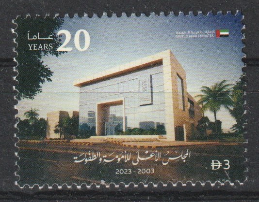 uae-2025-20th-anniversary-of-supreme-council-for-motherhood-and-childhood