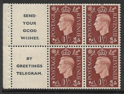 qb23a-watermark-inverted-advert-pane-11-unmounted-mint