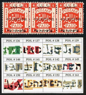 palestine-jerusalem-1-setting-1-4m-position-146-147-148-plate-flaw-m-m