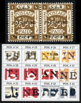 palestine-jerusalem-1-setting-1-1m-position-17-18-plate-flaw-m-m