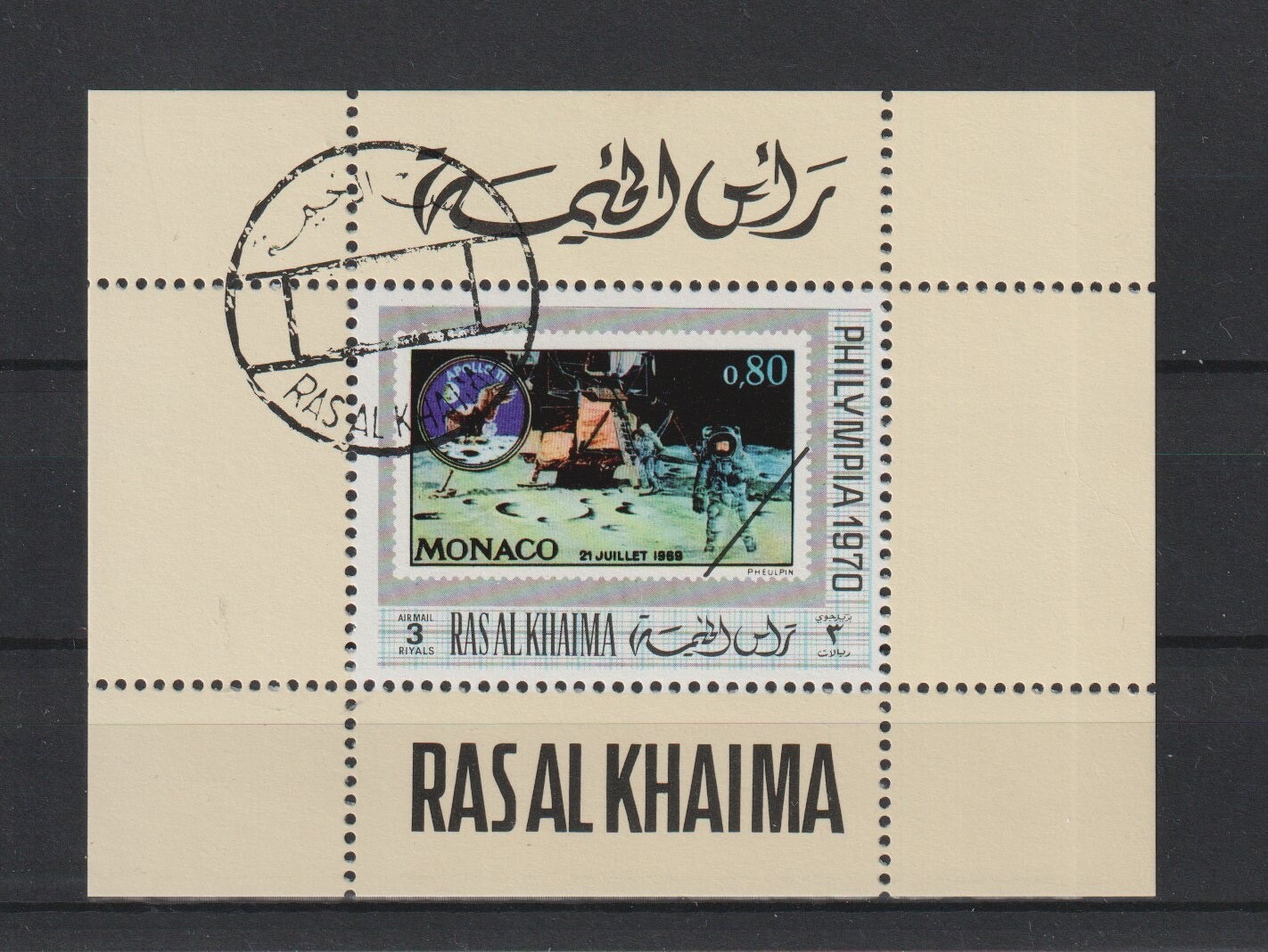 1970-ras-al-khaimah-philympia-1970-perf-deluxe-mini-sheet-mi-483a-cto