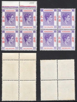 hong-kong-sg158-2-dollar-ord-paper-a-deep-and-light-shades-u-m-cat-440-pounds