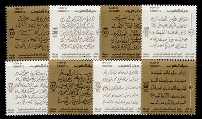 kuwait-sg1080-1087-1985-complete-set-nh-mint-cat-24
