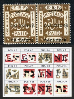 palestine-jerusalem-1-setting-1-1m-position-2-3-plate-flaw-m-m