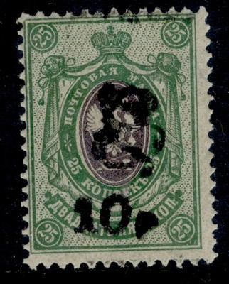 armenia-1920-10r-on-25k-green-violet-michel-65-nh-mint-cat-120