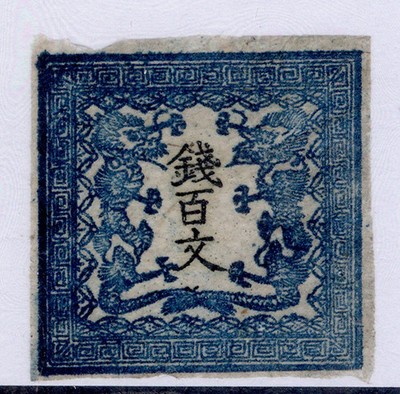 japan-1871-100m-blue-plate-i-imperf-wove-paper-sg-11-scott-2a-unused-4-margins