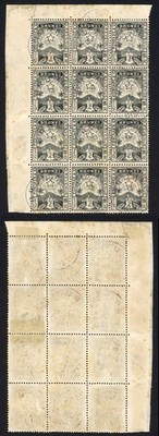 brunei-sg3-2c-black-cds-toned-block-of-12-cat-264-pounds