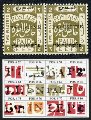 palestine-jerusalem-1-setting-1-2p-position-54-55-plate-flaw-m-m
