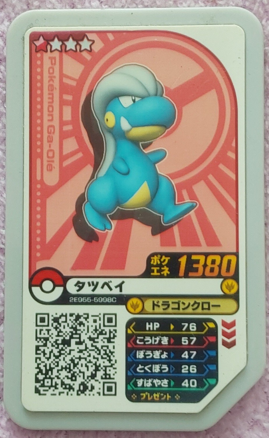 pokemon-ga-ole-disk-japanese-bagon-1380-buy-now