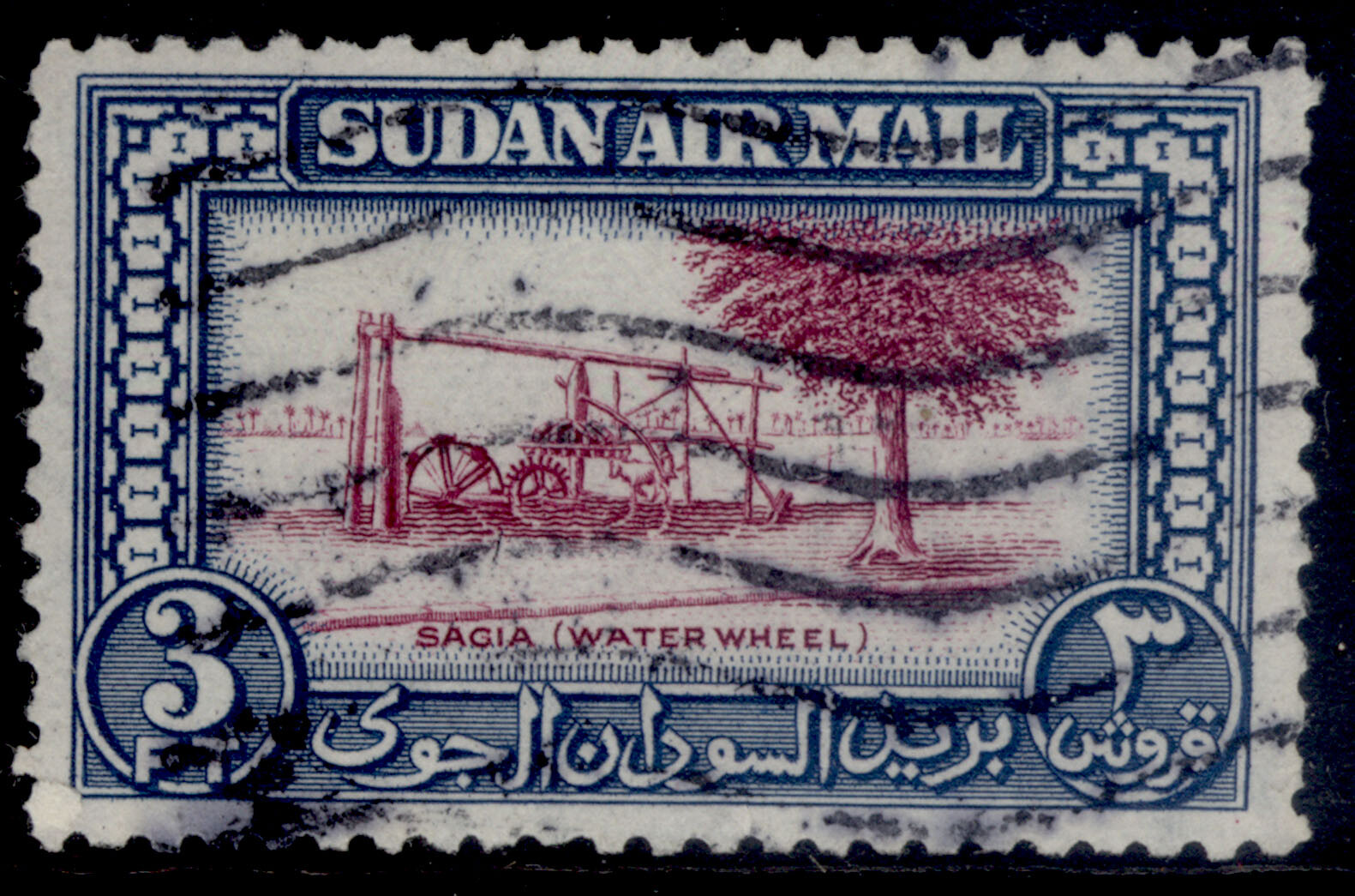 sudan-gvi-sg117-3d-reddish-purple-blue-fine-used