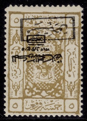 saudi-arabia-p-due-1925-5pi-olive-inverted-h-stamp-ovpt-sg-d170a-m-mint