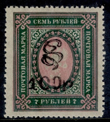armenia-1920-100r-on-7r-green-rose-michel-72-nh-mint-cat-750