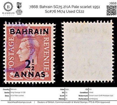 7868-bahrain-sg75-2a-pale-scarlet-1951-sc-76-mi74-used-c22