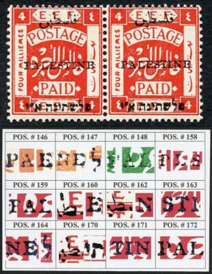 palestine-jerusalem-1-setting-1-4m-position-170-171-plate-flaw-m-m