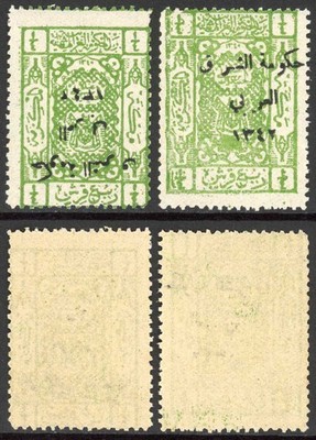 transjordan-sg126a-1-4p-green-overprint-inverted-u-m-cat-86-50-pounds