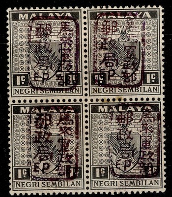 malaysia-japanese-occupation-gvi-sg-j161b-1c-black-m-mint-cat-64-block-x4