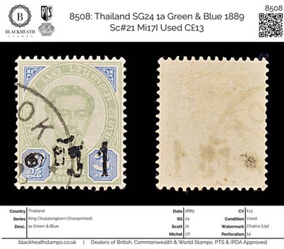 8508-thailand-sg24-1a-green-blue-1889-sc-21-mi17i-used-c13