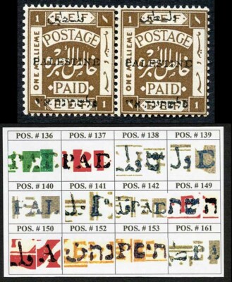 palestine-jerusalem-1-setting-1-1m-position-138-139-plate-flaw-m-m