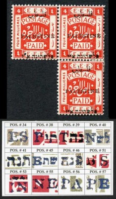 palestine-jerusalem-1-setting-1-4m-position-40-41-53-plate-flaw-m-m
