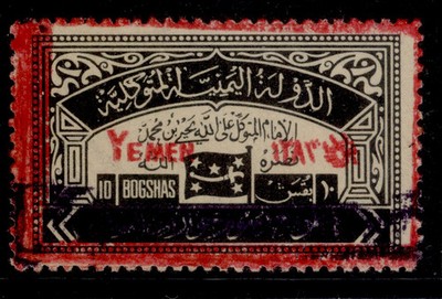 yemen-civil-war-issue-1963-10b-ovptd-consular-fee-stamp-sg-r38-mi-57a-nh-mint
