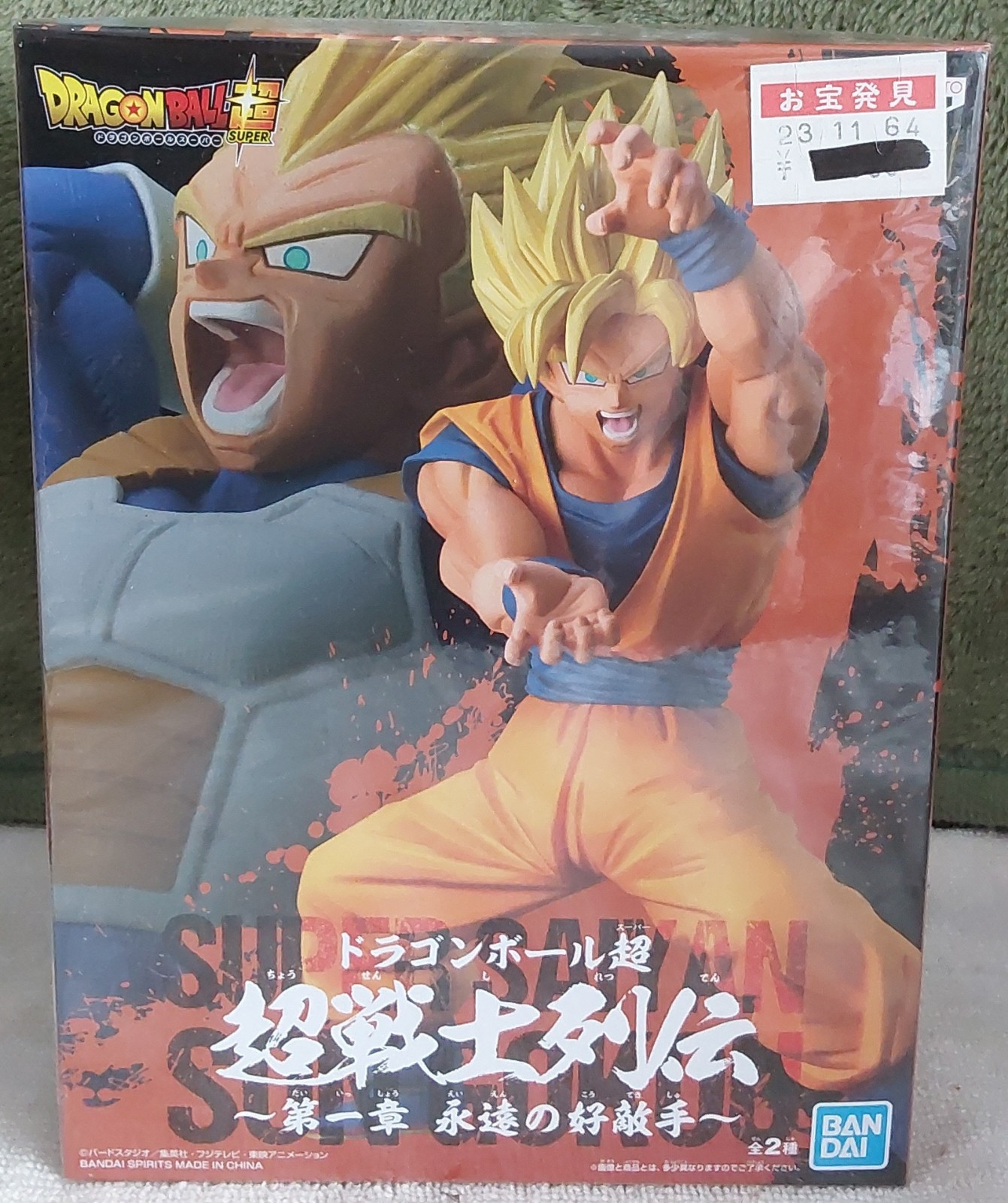 dragonball-z-bandai-spirits-japanese-unopened-wrapper-free-tracked-post