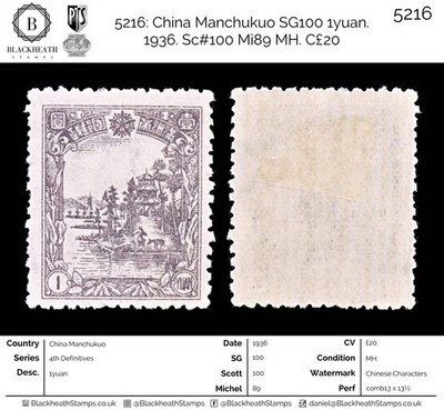 5216-china-manchukuo-sg100-1yuan-1936-sc-100-mi89-mh-c20
