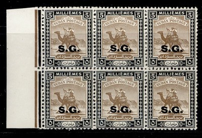 sudan-gvi-sg-o47a-5m-olive-brown-black-nh-mint-cat-45-nun-flaw-in-block