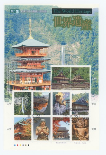 japan-2006-the-world-heritage-full-sheet-stamps-used-cancelled