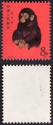 china-prc-1980-year-of-the-monkey-fresh-u-m-mnh-ex-stanley-gibbons