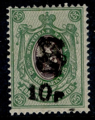 armenia-1920-10r-on-25k-green-violet-michel-65-nh-mint-cat-120