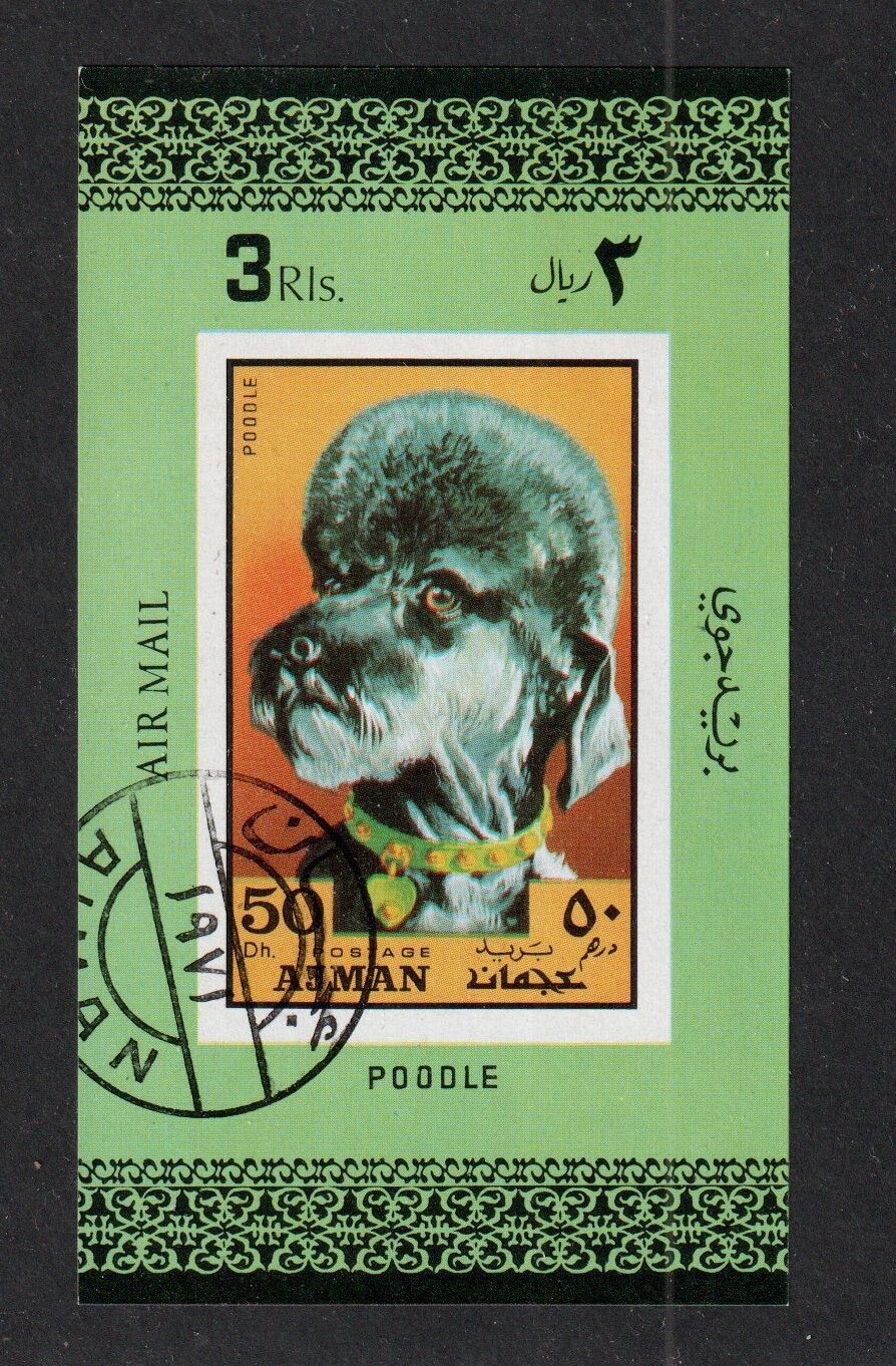 1971-ajman-dogs-poodle-mi-1206-deluxe-ms-cto