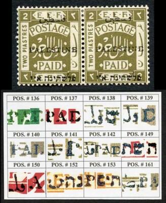 palestine-jerusalem-1-setting-1-2m-position-146-147-plate-flaw-m-m