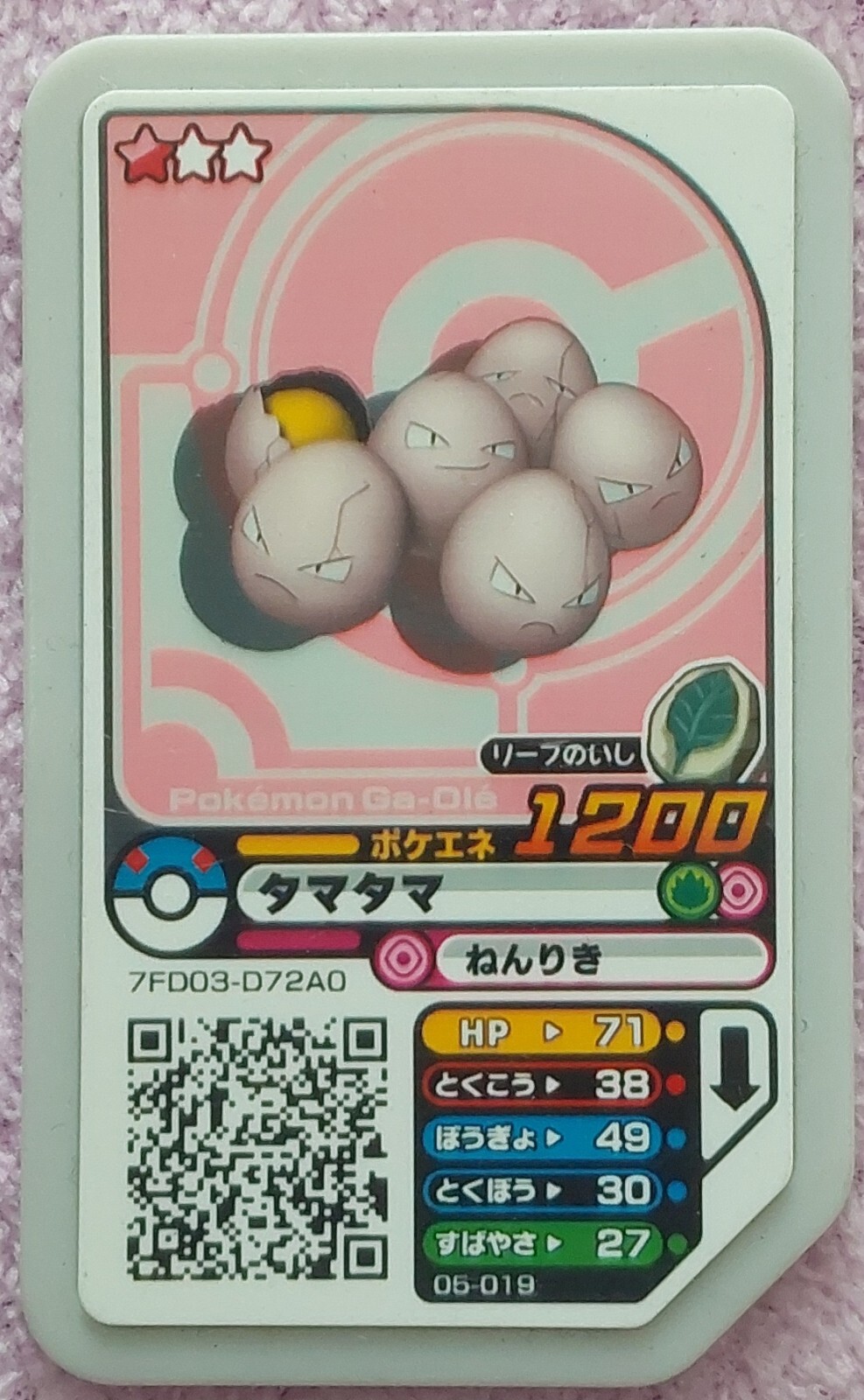 pokemon-ga-ole-disk-japanese-exeggcute-1200-buy-now