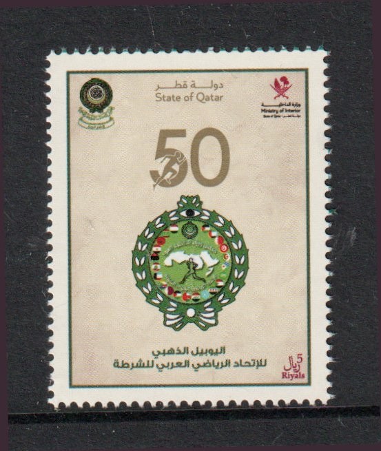 qatar-2026-50th-anniversary-of-the-arab-police-sports-federation-mnh