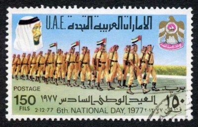 uae-sg98-150f-1977-sixth-national-day-withdrawn-issue