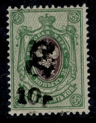 armenia-1920-10r-on-25k-green-violet-michel-65-nh-mint-cat-120
